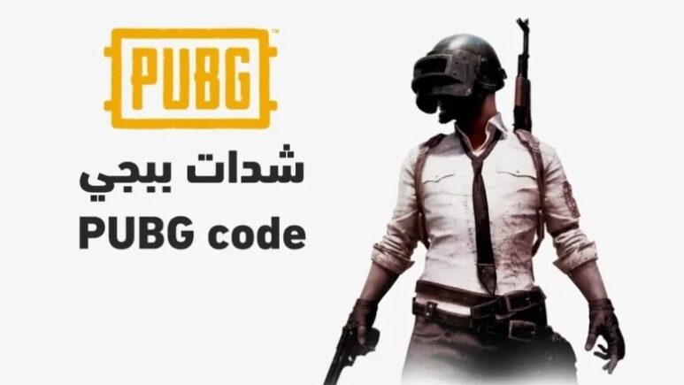 موقع شحن uc ببجي مجانا عن طريق id